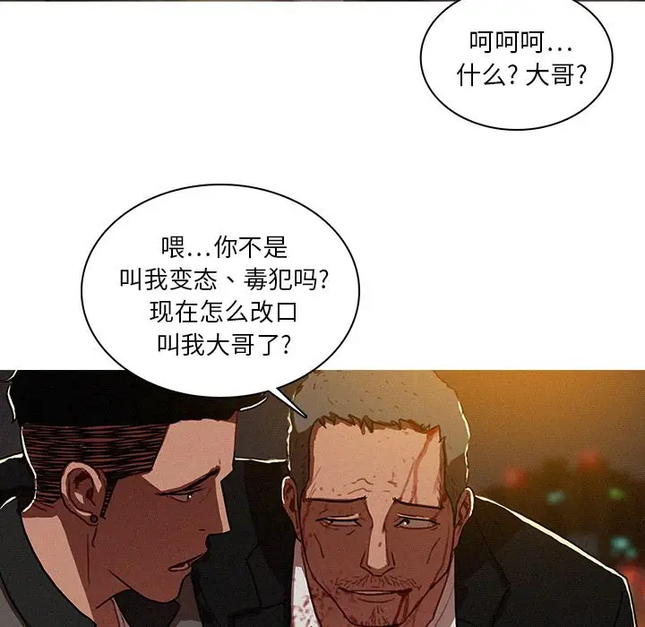 迷失天堂[顶通]韩漫全集-第9话无删减无遮挡章节图片 