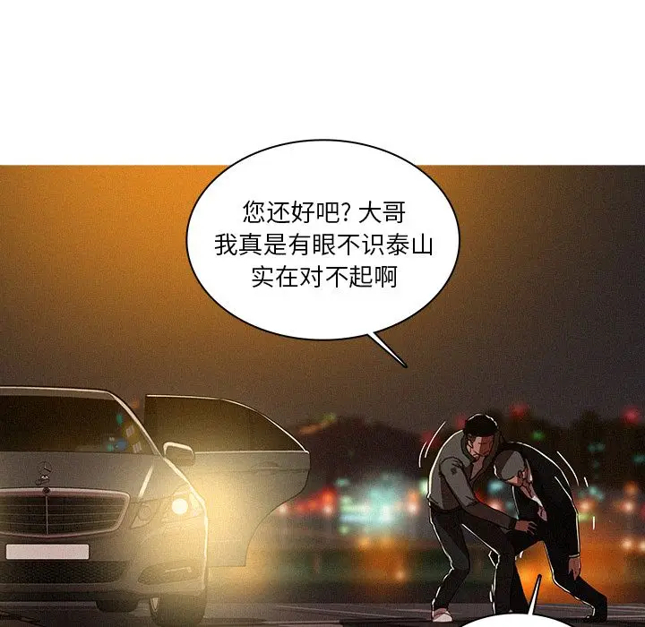 迷失天堂[顶通]韩漫全集-第9话无删减无遮挡章节图片 
