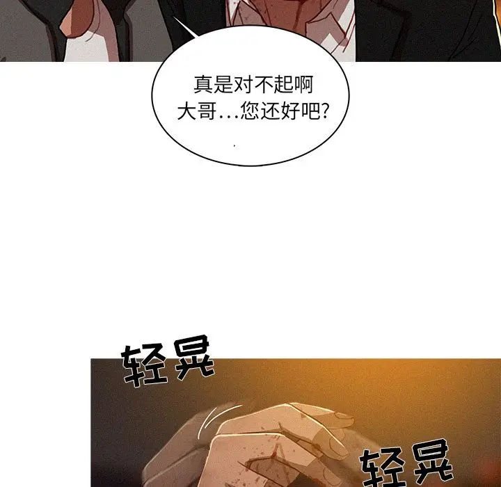 迷失天堂[顶通]韩漫全集-第9话无删减无遮挡章节图片 