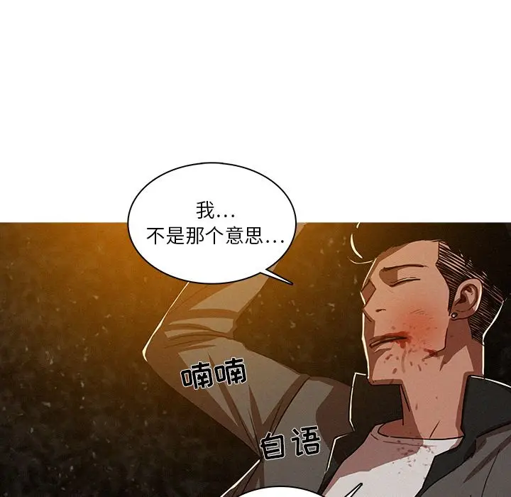 迷失天堂[顶通]韩漫全集-第9话无删减无遮挡章节图片 