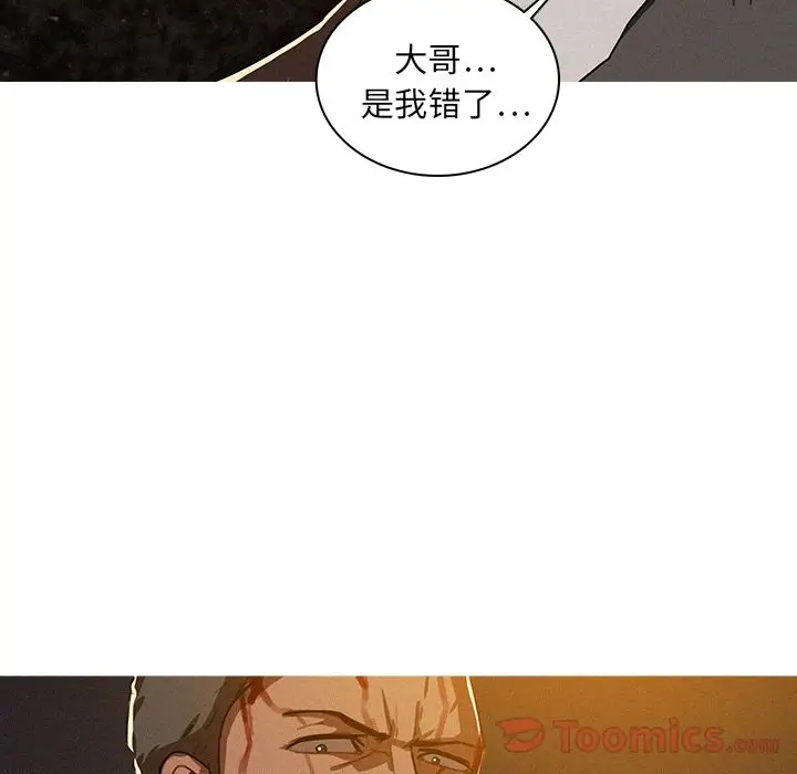 迷失天堂[顶通]韩漫全集-第9话无删减无遮挡章节图片 