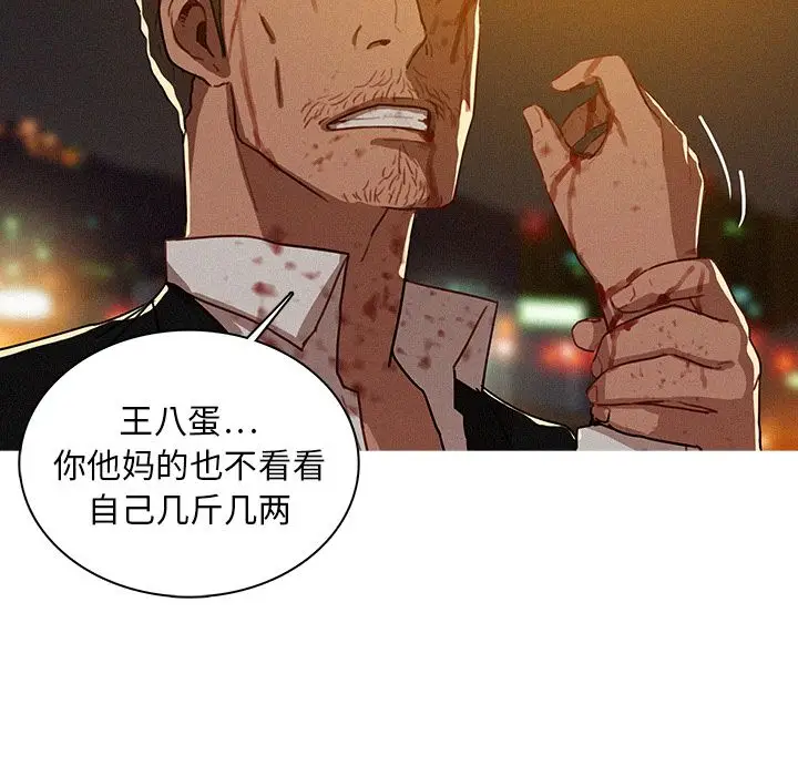 迷失天堂[顶通]韩漫全集-第9话无删减无遮挡章节图片 