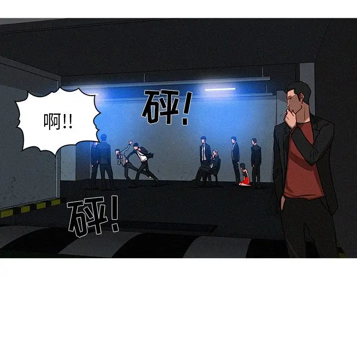 迷失天堂[顶通]韩漫全集-第9话无删减无遮挡章节图片 