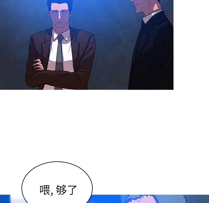 迷失天堂[顶通]韩漫全集-第9话无删减无遮挡章节图片 