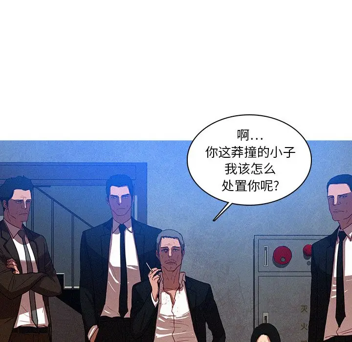 迷失天堂[顶通]韩漫全集-第9话无删减无遮挡章节图片 