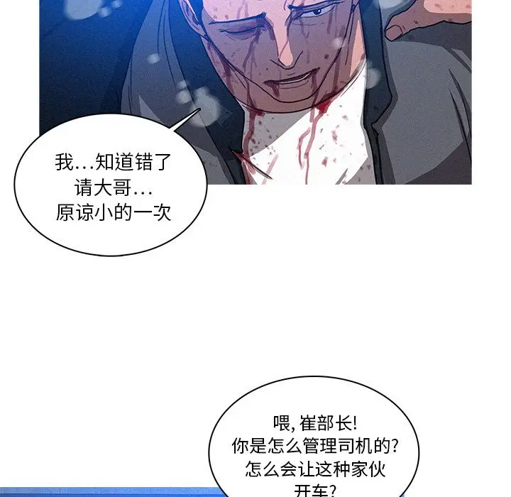 迷失天堂[顶通]韩漫全集-第9话无删减无遮挡章节图片 