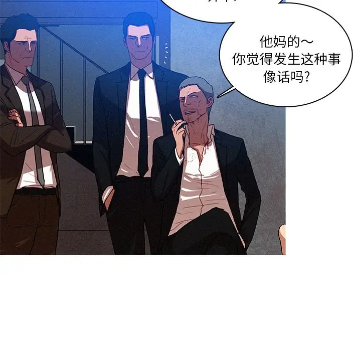 迷失天堂[顶通]韩漫全集-第9话无删减无遮挡章节图片 