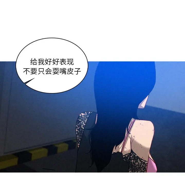 迷失天堂[顶通]韩漫全集-第9话无删减无遮挡章节图片 