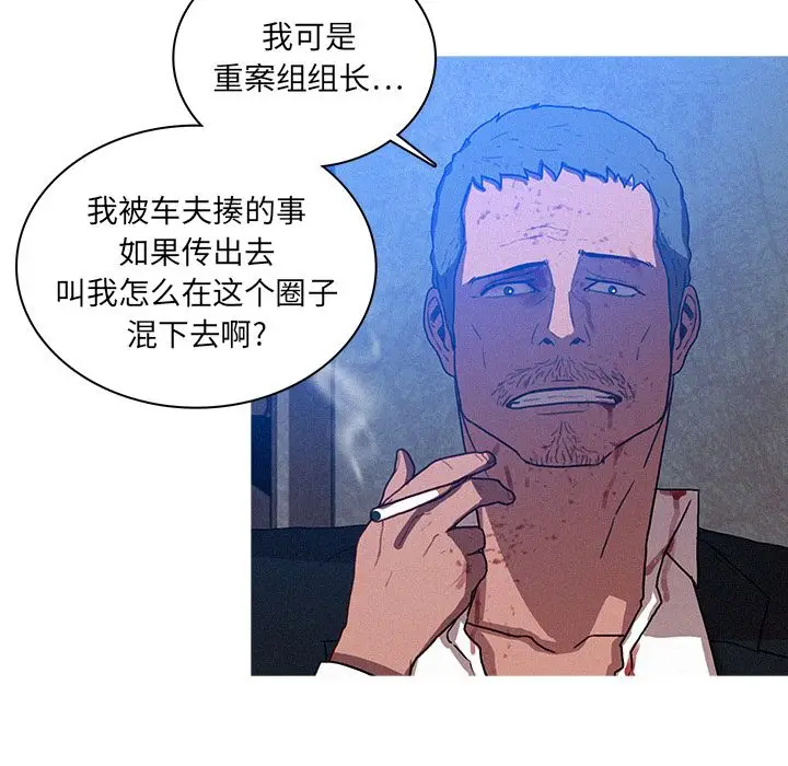 迷失天堂[顶通]韩漫全集-第9话无删减无遮挡章节图片 