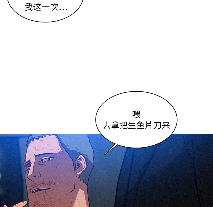 迷失天堂[顶通]韩漫全集-第9话无删减无遮挡章节图片 
