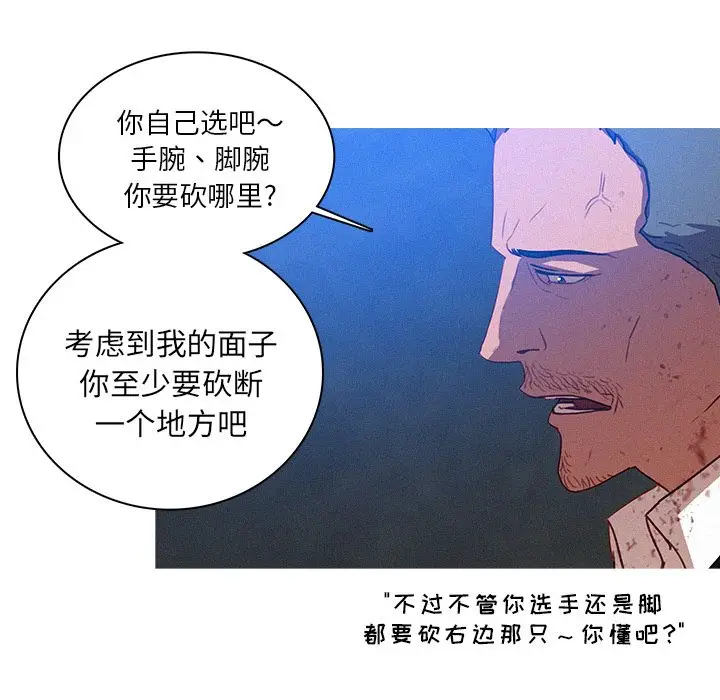迷失天堂[顶通]韩漫全集-第9话无删减无遮挡章节图片 