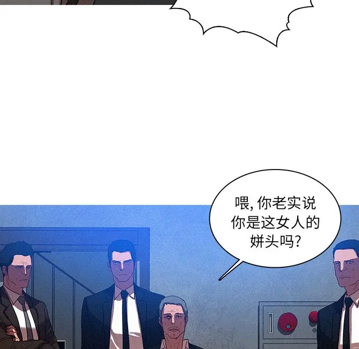迷失天堂[顶通]韩漫全集-第9话无删减无遮挡章节图片 