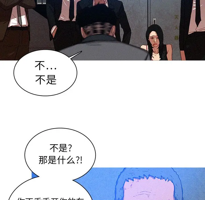 迷失天堂[顶通]韩漫全集-第9话无删减无遮挡章节图片 