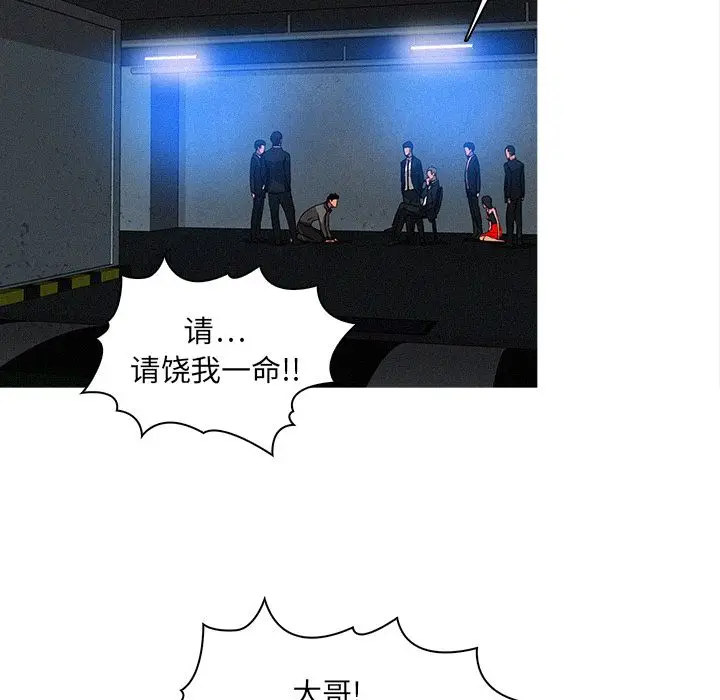 迷失天堂[顶通]韩漫全集-第9话无删减无遮挡章节图片 