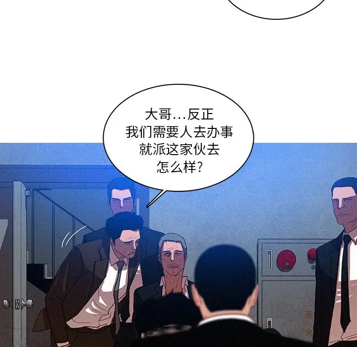 迷失天堂[顶通]韩漫全集-第9话无删减无遮挡章节图片 