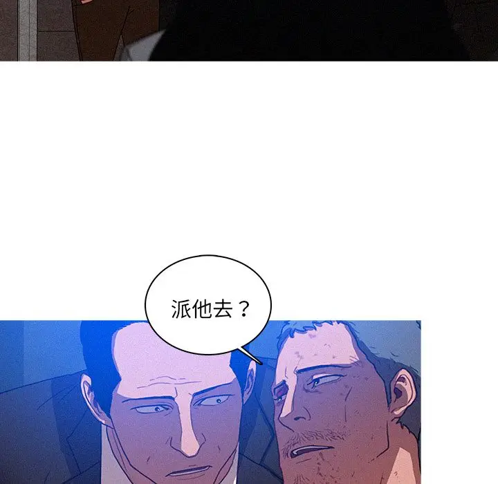 迷失天堂[顶通]韩漫全集-第9话无删减无遮挡章节图片 