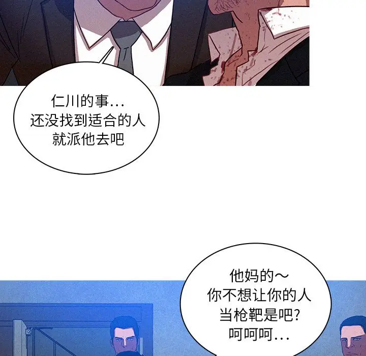 迷失天堂[顶通]韩漫全集-第9话无删减无遮挡章节图片 