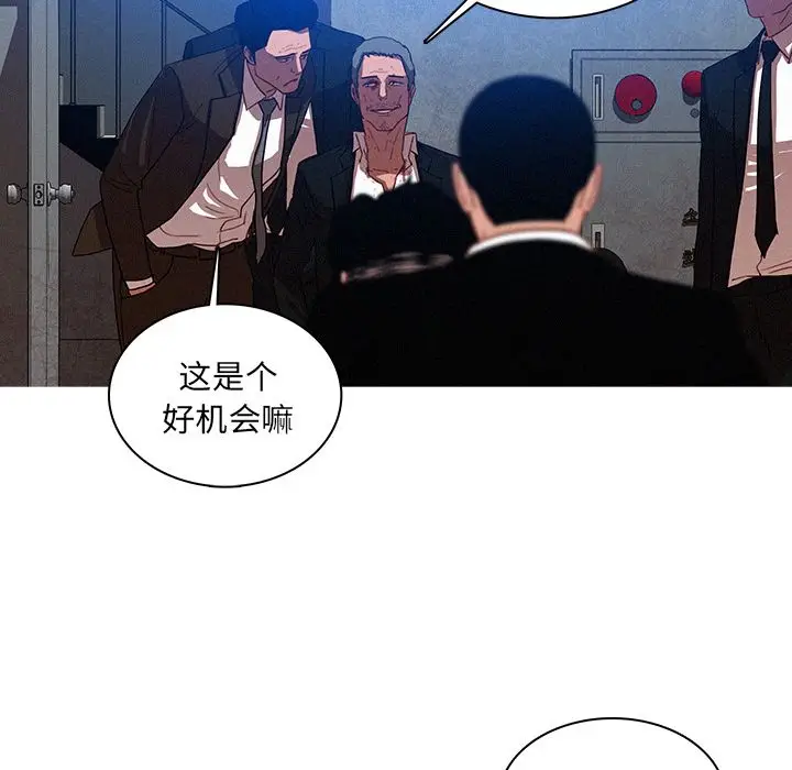 迷失天堂[顶通]韩漫全集-第9话无删减无遮挡章节图片 