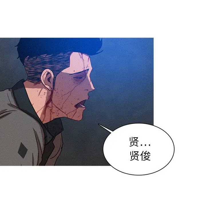 迷失天堂[顶通]韩漫全集-第9话无删减无遮挡章节图片 