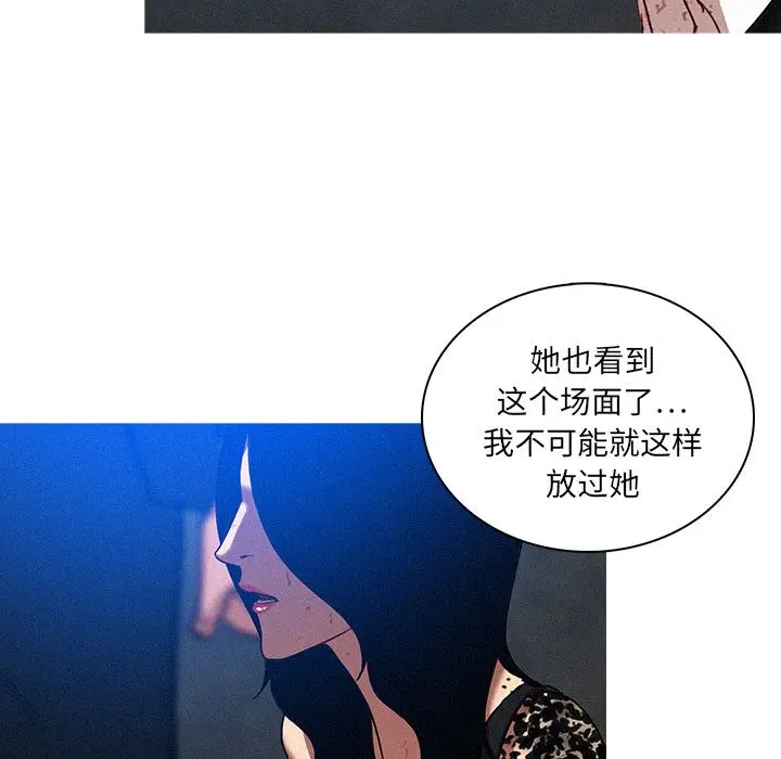 迷失天堂[顶通]韩漫全集-第9话无删减无遮挡章节图片 