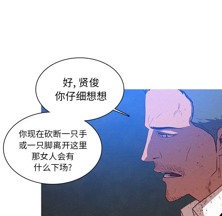 迷失天堂[顶通]韩漫全集-第9话无删减无遮挡章节图片 
