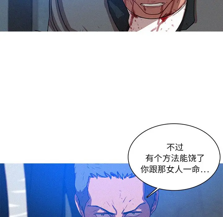 迷失天堂[顶通]韩漫全集-第9话无删减无遮挡章节图片 