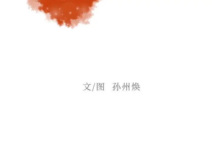 迷失天堂[顶通]韩漫全集-第11话无删减无遮挡章节图片 