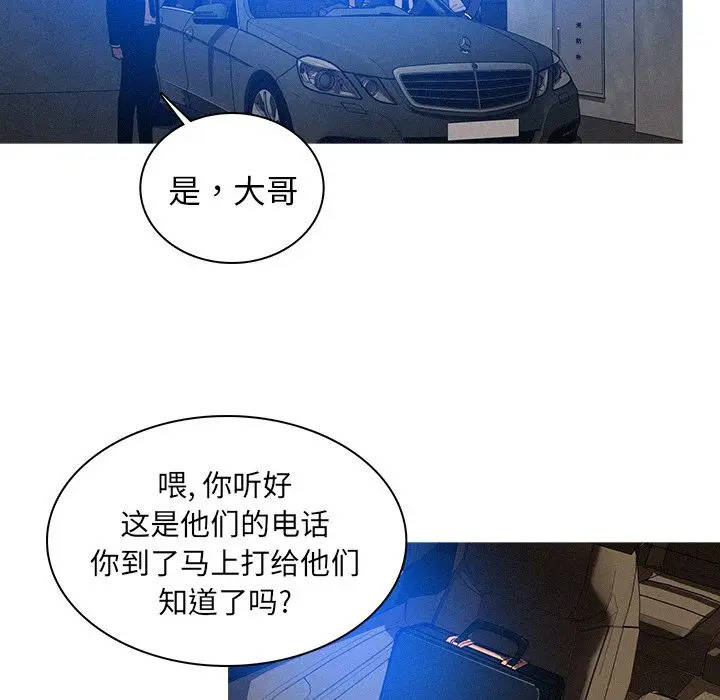 迷失天堂[顶通]韩漫全集-第11话无删减无遮挡章节图片 