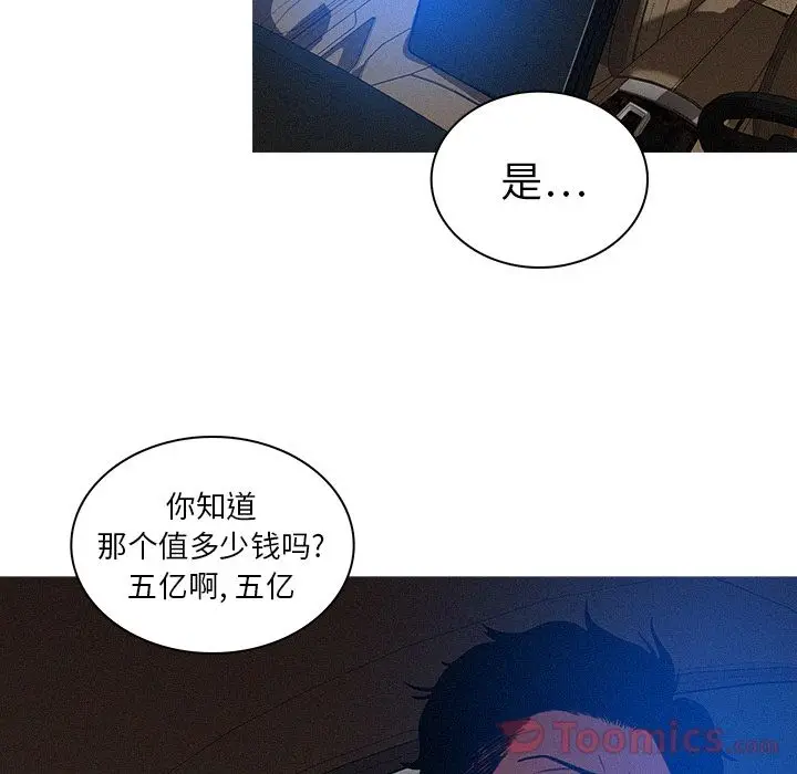 迷失天堂[顶通]韩漫全集-第11话无删减无遮挡章节图片 