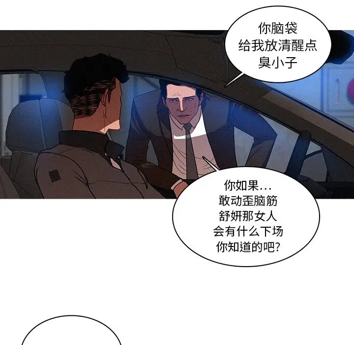 迷失天堂[顶通]韩漫全集-第11话无删减无遮挡章节图片 