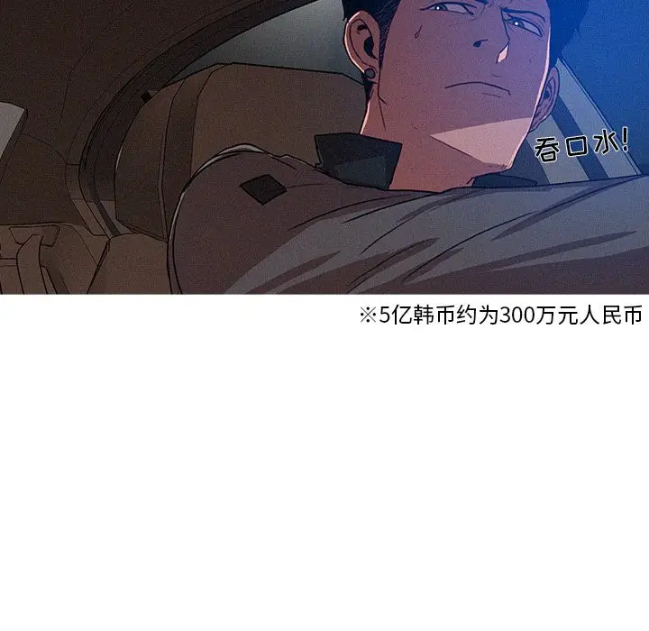 迷失天堂[顶通]韩漫全集-第11话无删减无遮挡章节图片 