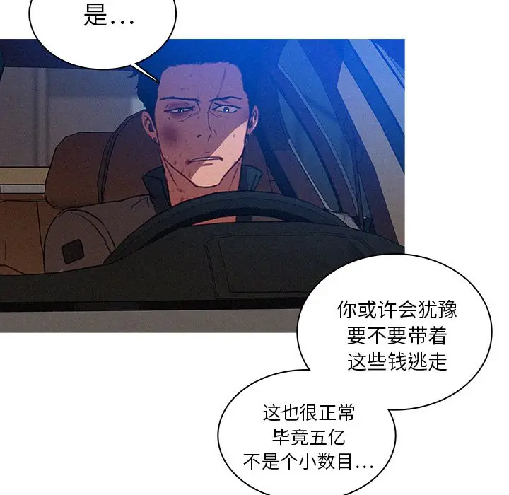 迷失天堂[顶通]韩漫全集-第11话无删减无遮挡章节图片 