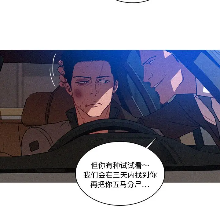 迷失天堂[顶通]韩漫全集-第11话无删减无遮挡章节图片 