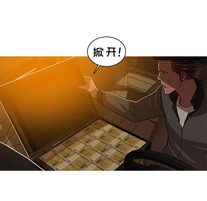 迷失天堂[顶通]韩漫全集-第11话无删减无遮挡章节图片 