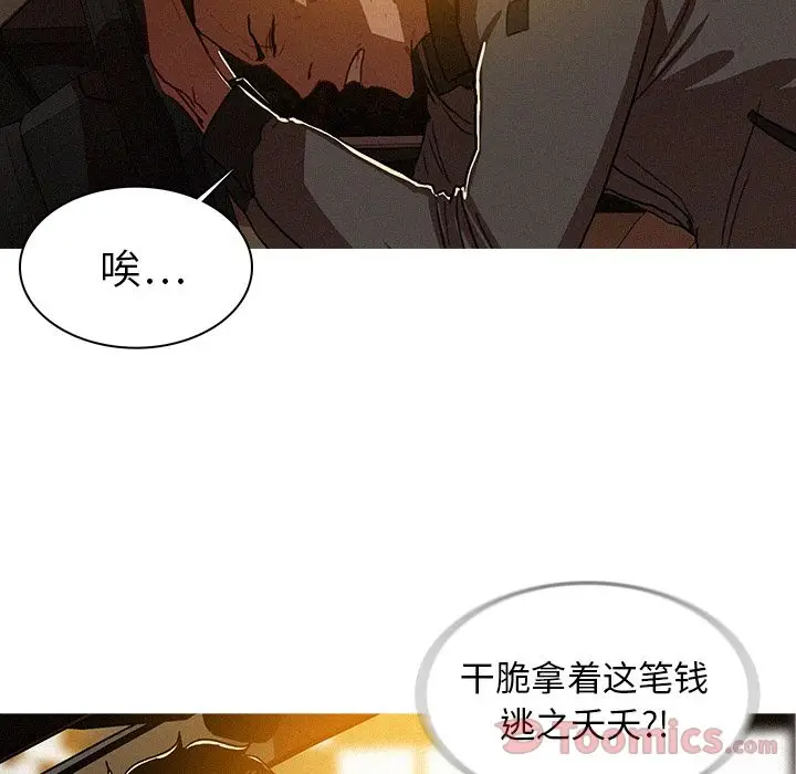 迷失天堂[顶通]韩漫全集-第11话无删减无遮挡章节图片 