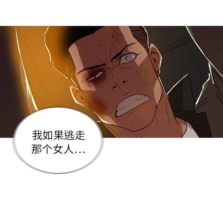 迷失天堂[顶通]韩漫全集-第11话无删减无遮挡章节图片 