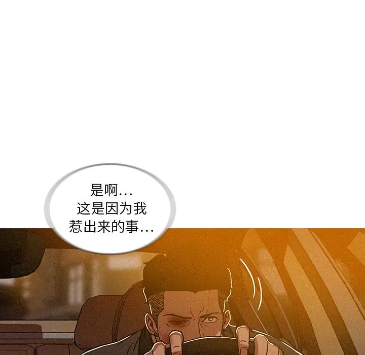 迷失天堂[顶通]韩漫全集-第11话无删减无遮挡章节图片 