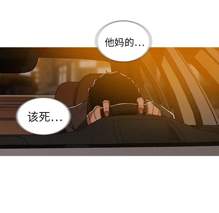 迷失天堂[顶通]韩漫全集-第11话无删减无遮挡章节图片 