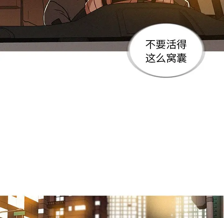 迷失天堂[顶通]韩漫全集-第11话无删减无遮挡章节图片 