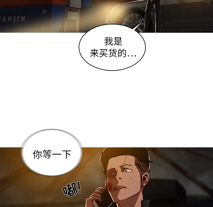 迷失天堂[顶通]韩漫全集-第11话无删减无遮挡章节图片 