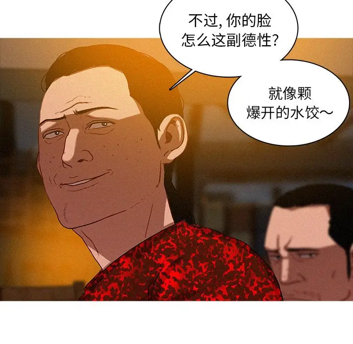 迷失天堂[顶通]韩漫全集-第11话无删减无遮挡章节图片 