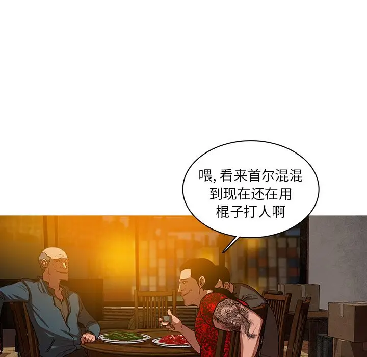 迷失天堂[顶通]韩漫全集-第11话无删减无遮挡章节图片 