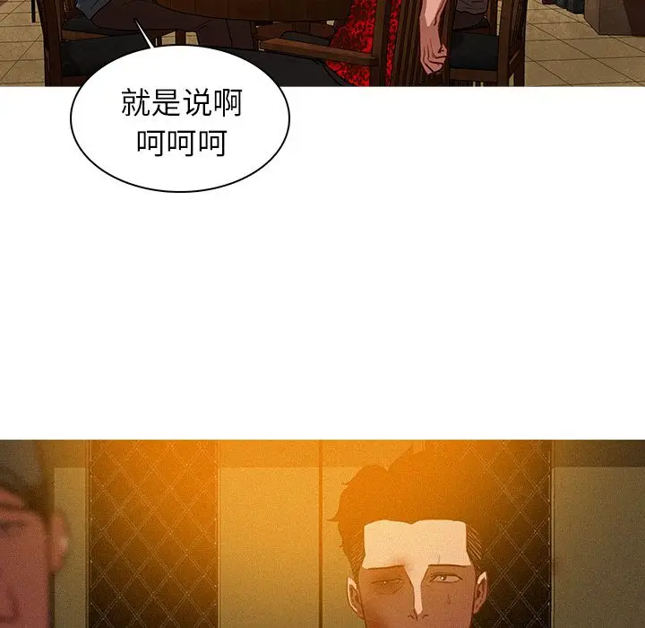 迷失天堂[顶通]韩漫全集-第11话无删减无遮挡章节图片 