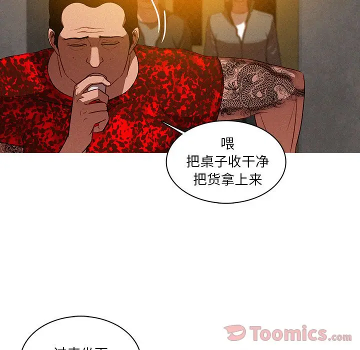 迷失天堂[顶通]韩漫全集-第11话无删减无遮挡章节图片 