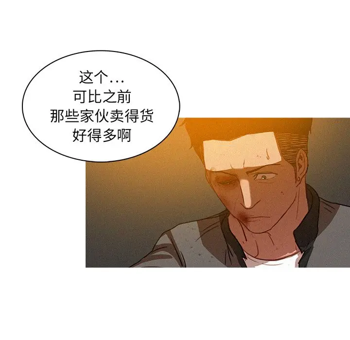 迷失天堂[顶通]韩漫全集-第11话无删减无遮挡章节图片 