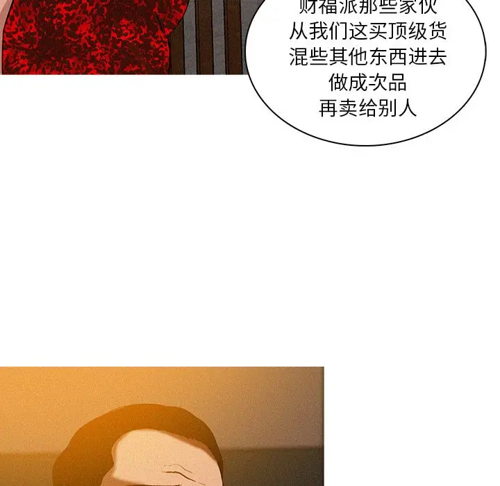 迷失天堂[顶通]韩漫全集-第11话无删减无遮挡章节图片 