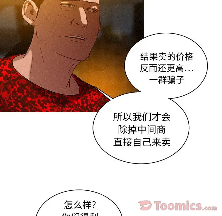 迷失天堂[顶通]韩漫全集-第11话无删减无遮挡章节图片 
