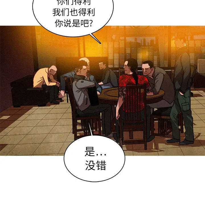 迷失天堂[顶通]韩漫全集-第11话无删减无遮挡章节图片 