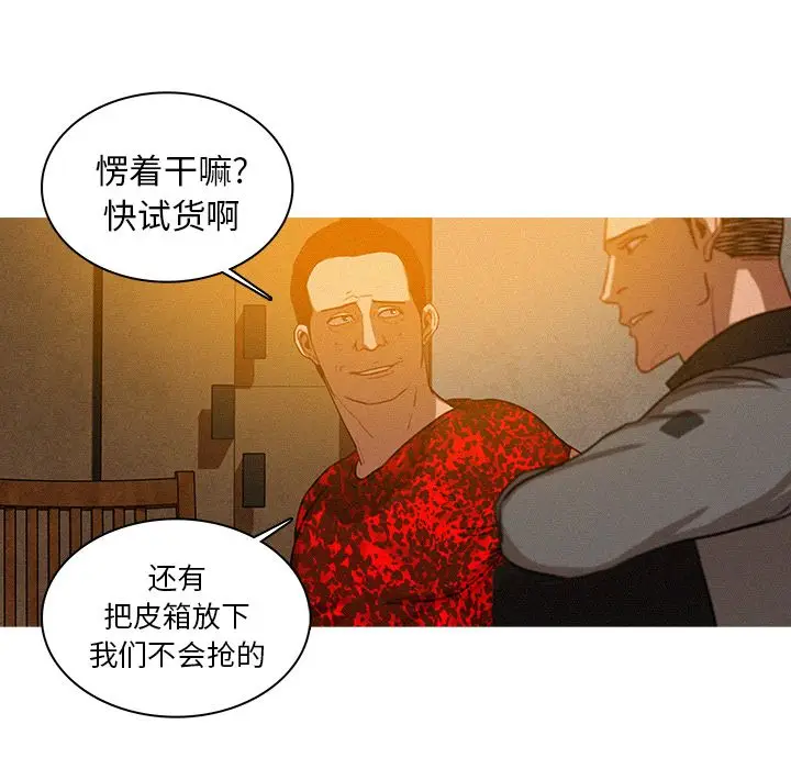 迷失天堂[顶通]韩漫全集-第11话无删减无遮挡章节图片 