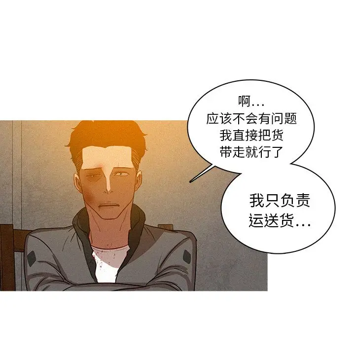 迷失天堂[顶通]韩漫全集-第11话无删减无遮挡章节图片 